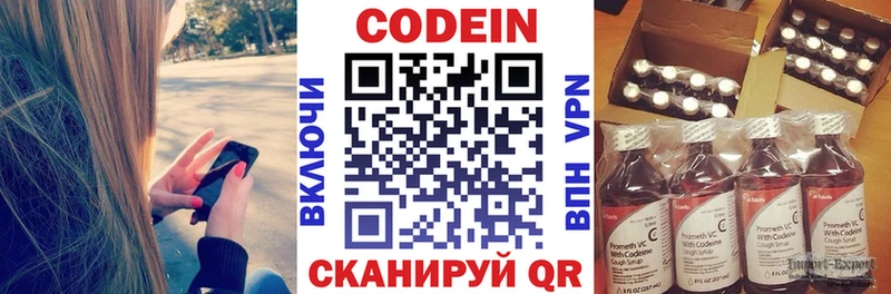 Codein Purple Drank  Зверево 
