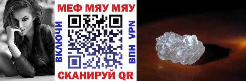 Меф кристаллы Зверево