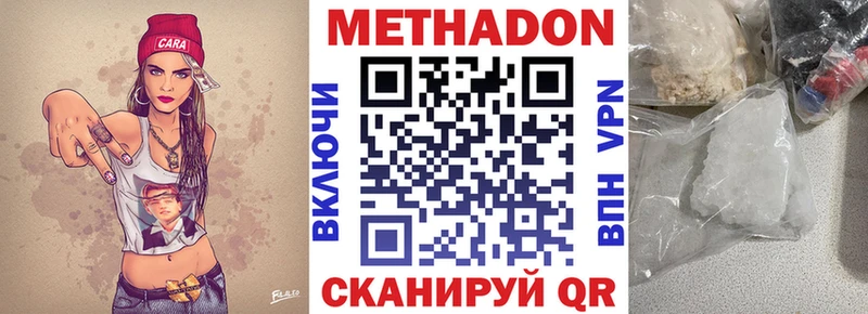 дарнет шоп  Зверево  Метадон VHQ 