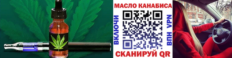 ТГК гашишное масло  цены   Зверево 